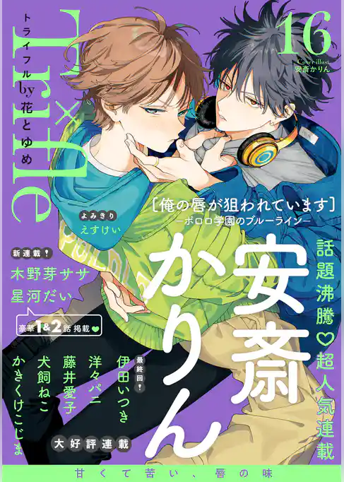 Trifle by 花とゆめ