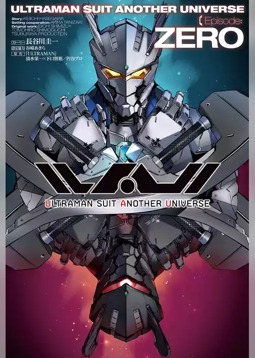 ULTRAMAN SUIT ANOTHER UNIVERSE