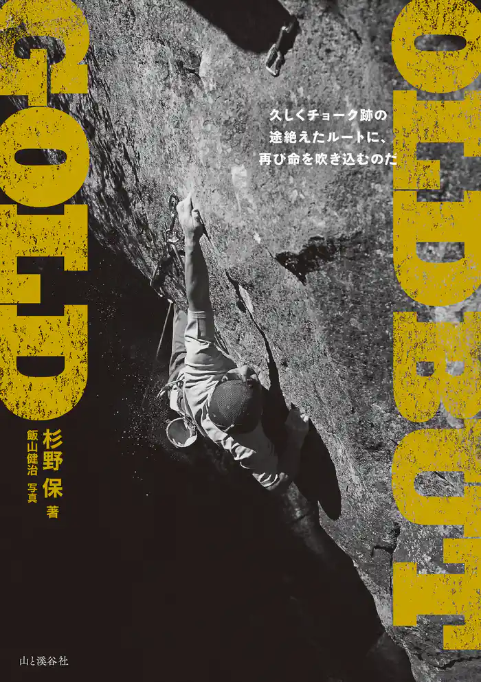 OLD BUT GOLD オールド・バット・ゴールド