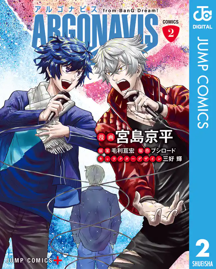 ARGONAVIS from BanG Dream！ COMICS 2