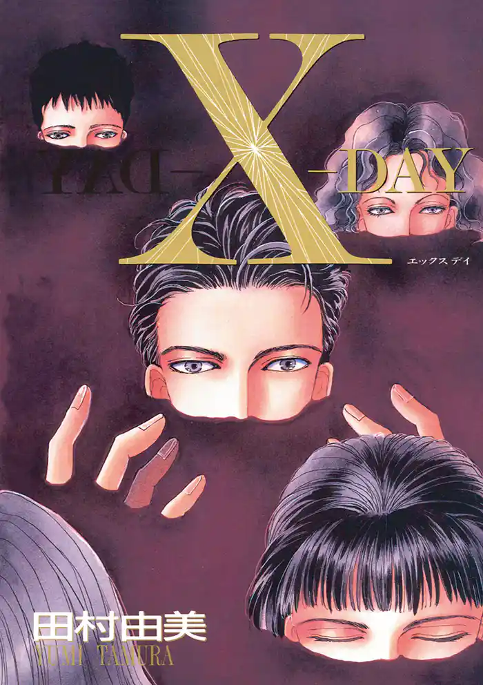X-DAY (1)
