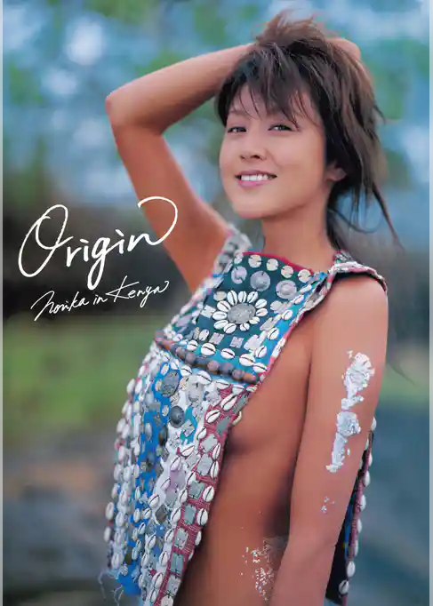 藤原紀香 写真集 『 Origin - Norika in Kenya - 』
