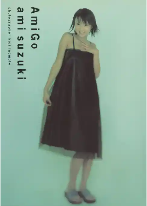 鈴木あみ ファースト写真集 『 AmiGo 』