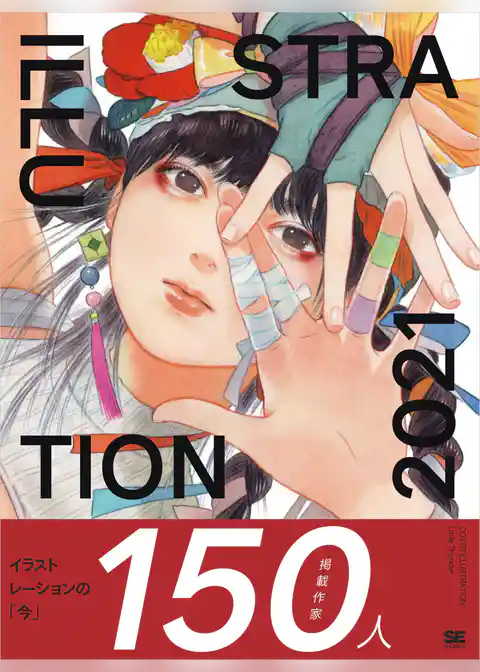 ILLUSTRATION 2021