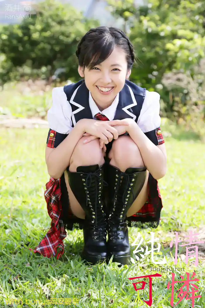 酒井蘭 純情可憐 With bonus岡安麗奈