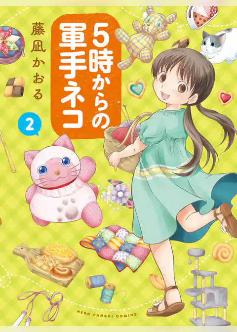 ５時からの軍手ネコ