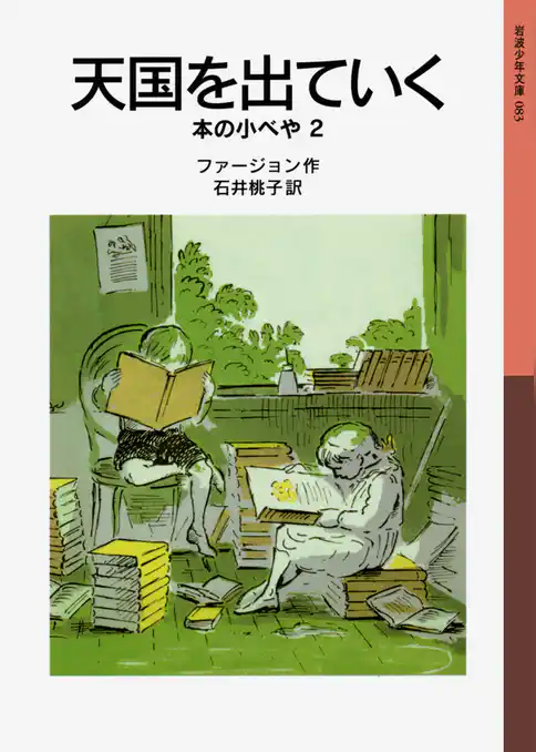 本の小べや