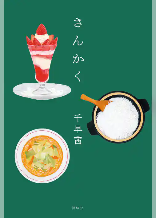 さんかく