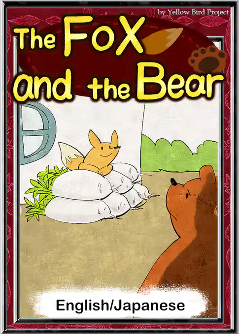 The Fox and the Bear　【English/Japanese versions】