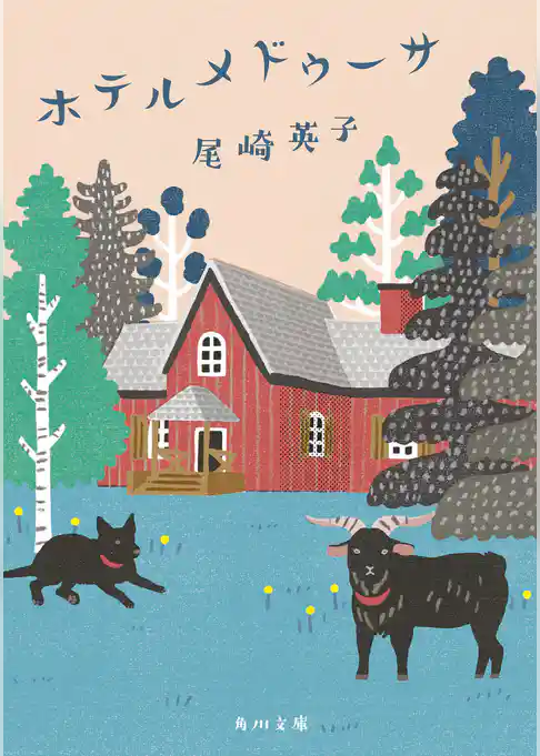 ホテルメドゥーサ