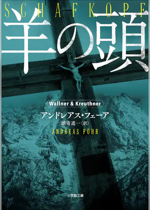 ヴァルナー＆クロイトナー