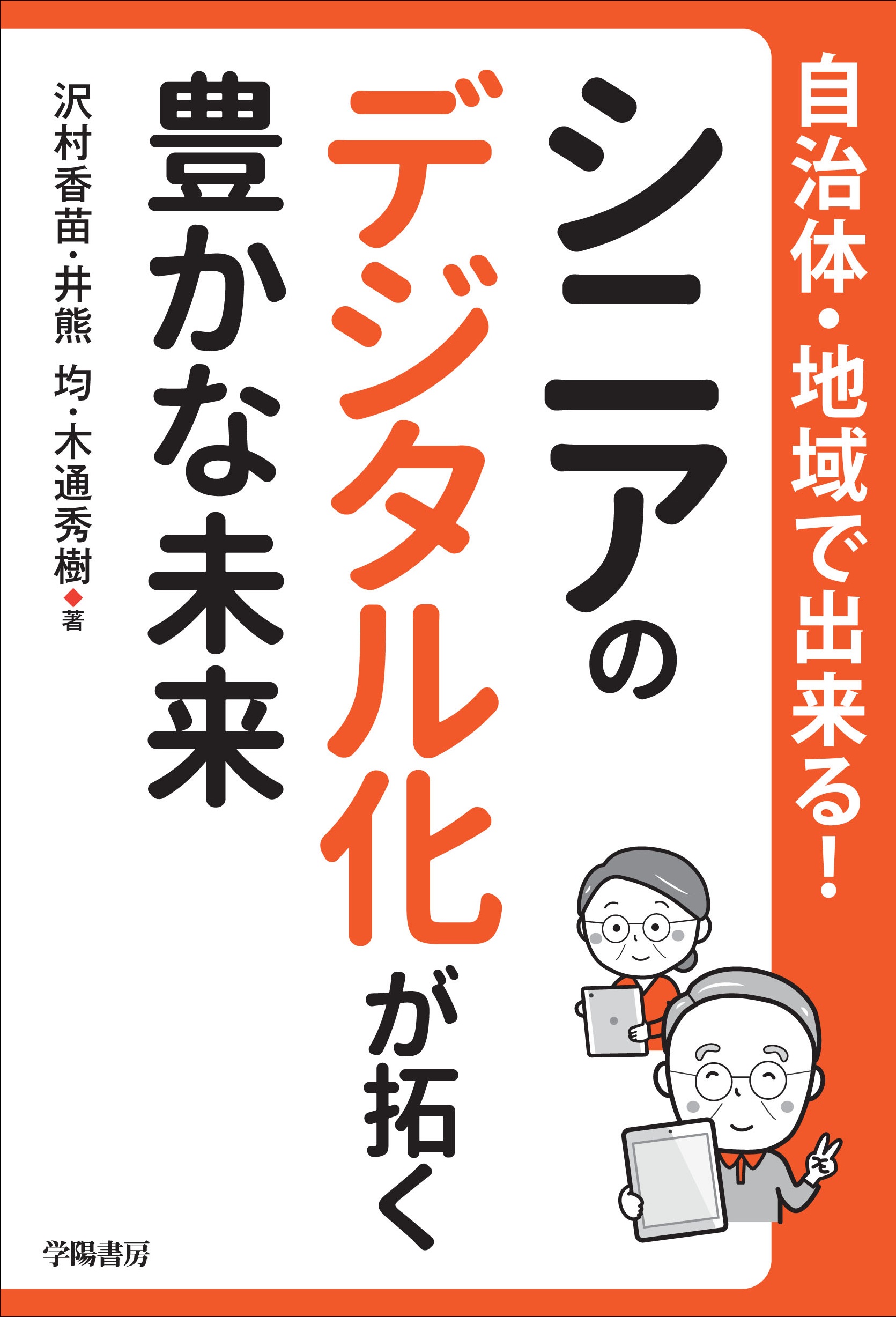 ＡＩ自治体(書籍) - 電子書籍 | U-NEXT 初回600円分無料