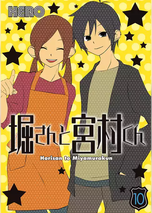 堀さんと宮村くん