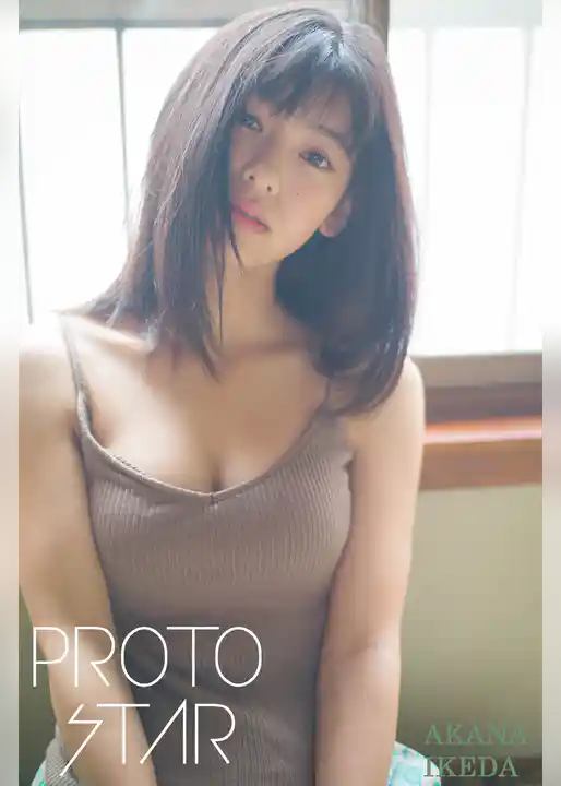 PROTO STAR 池田朱那 vol.2