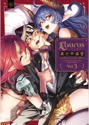 Laurus（ラウルス）異世界偏愛コミックアンソロジー