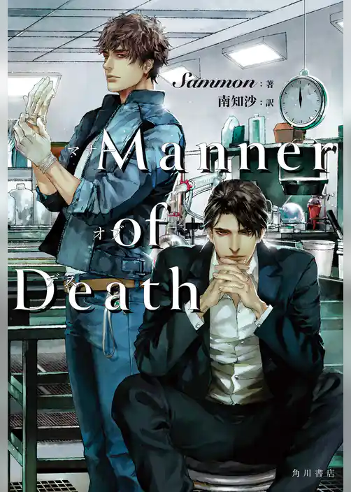Manner of Death
