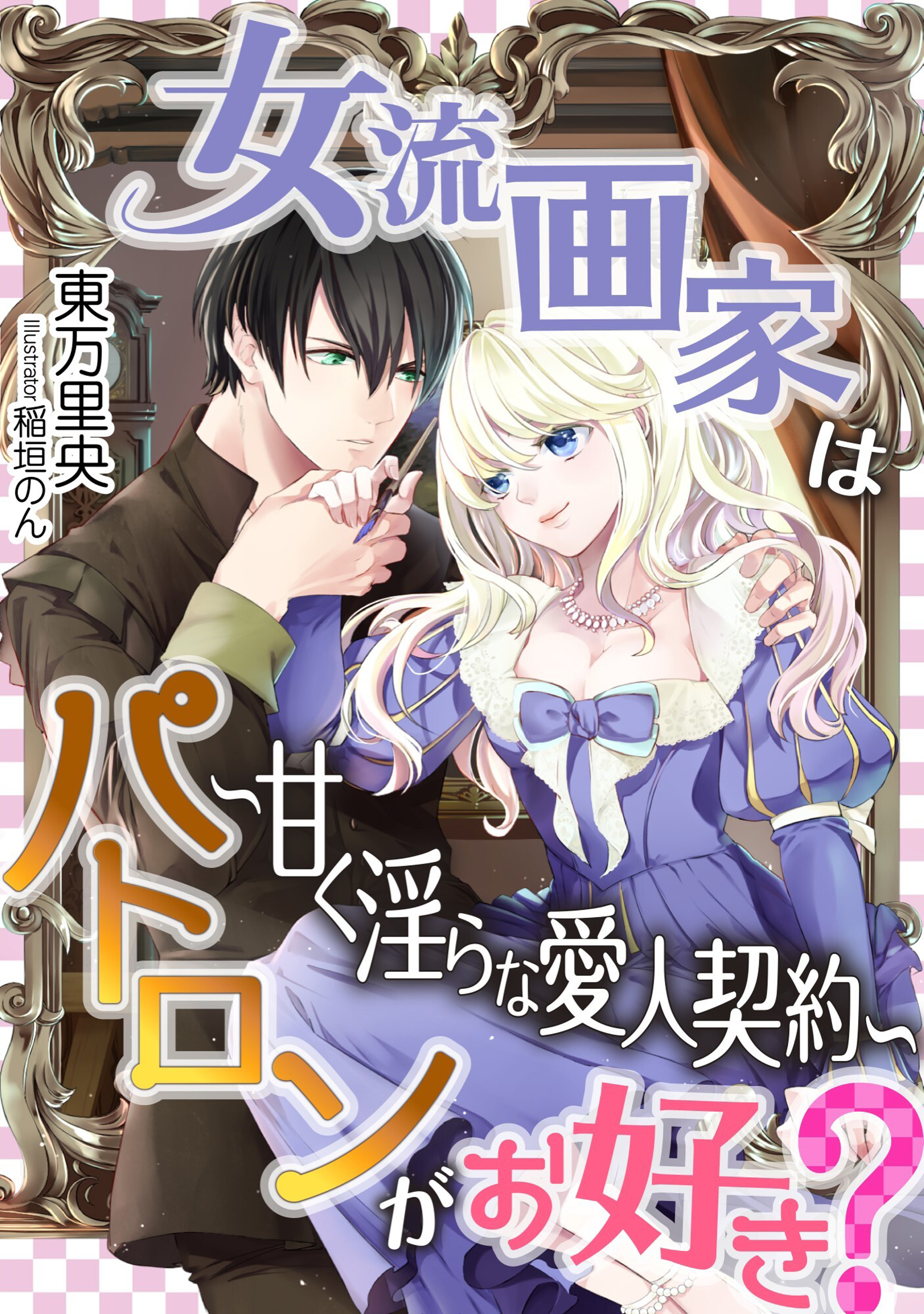 稲垣のんの作品一覧 U Next 31日間無料トライアル