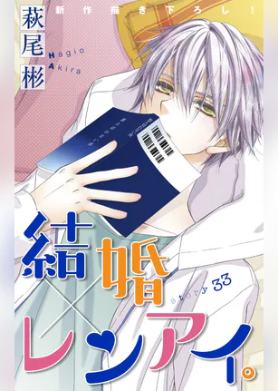 結婚 レンアイ マンガ 電子書籍 U Next 初回600円分無料 結婚 レンアイ マンガ 電子書籍 U Next 初回600円分無料