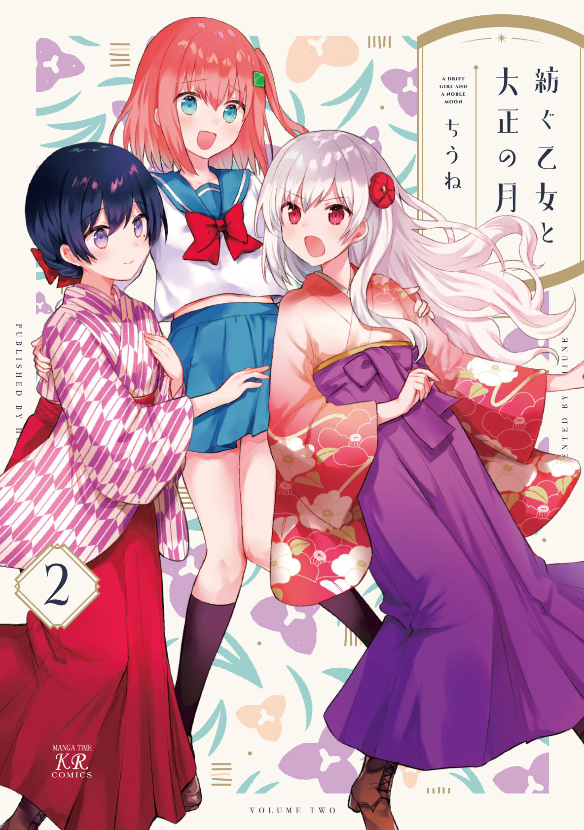 まんがタイムきららキャラットの作品一覧 電子書籍 U Next 初回600円分無料