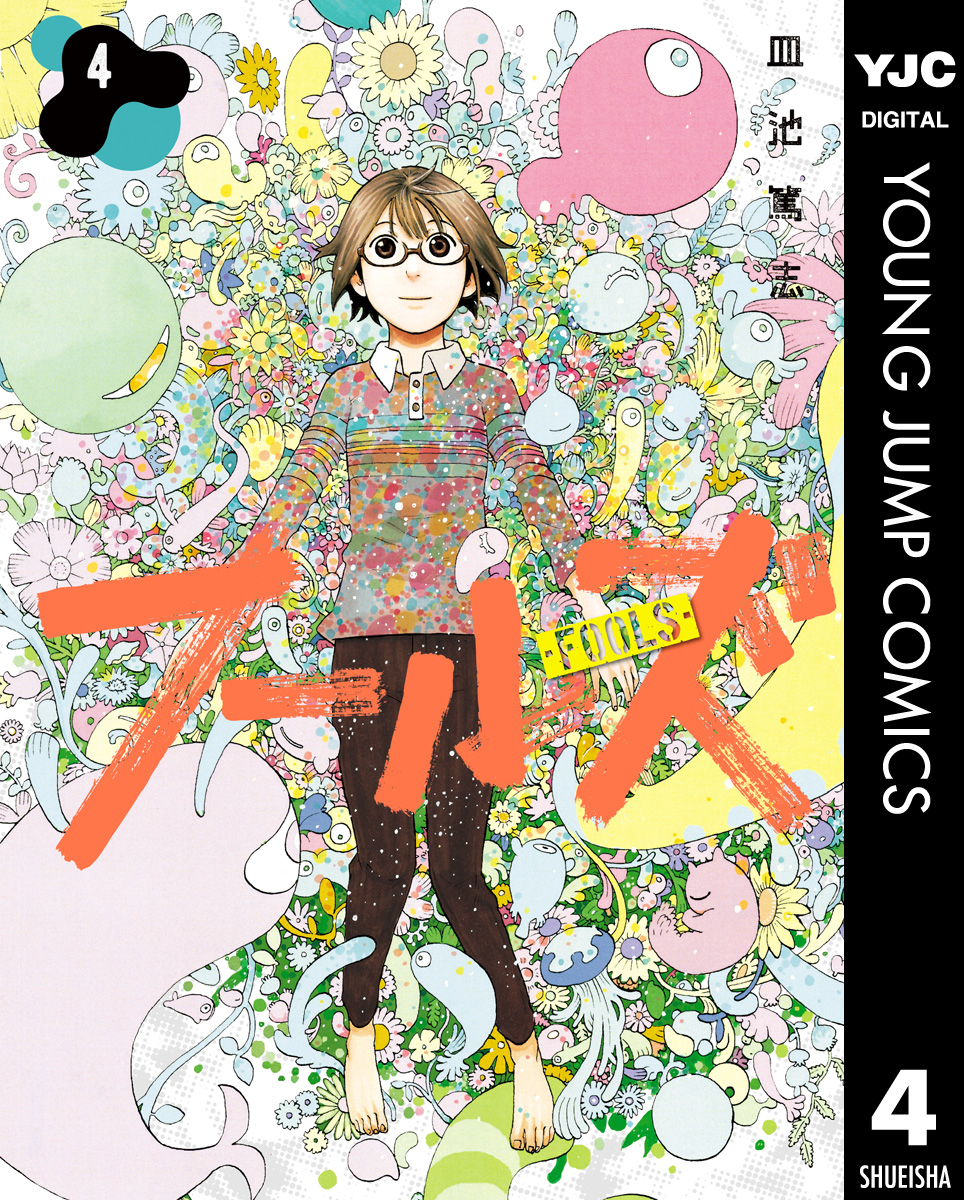 グランドジャンプ むちゃの作品一覧 電子書籍 U Next 初回600円分無料