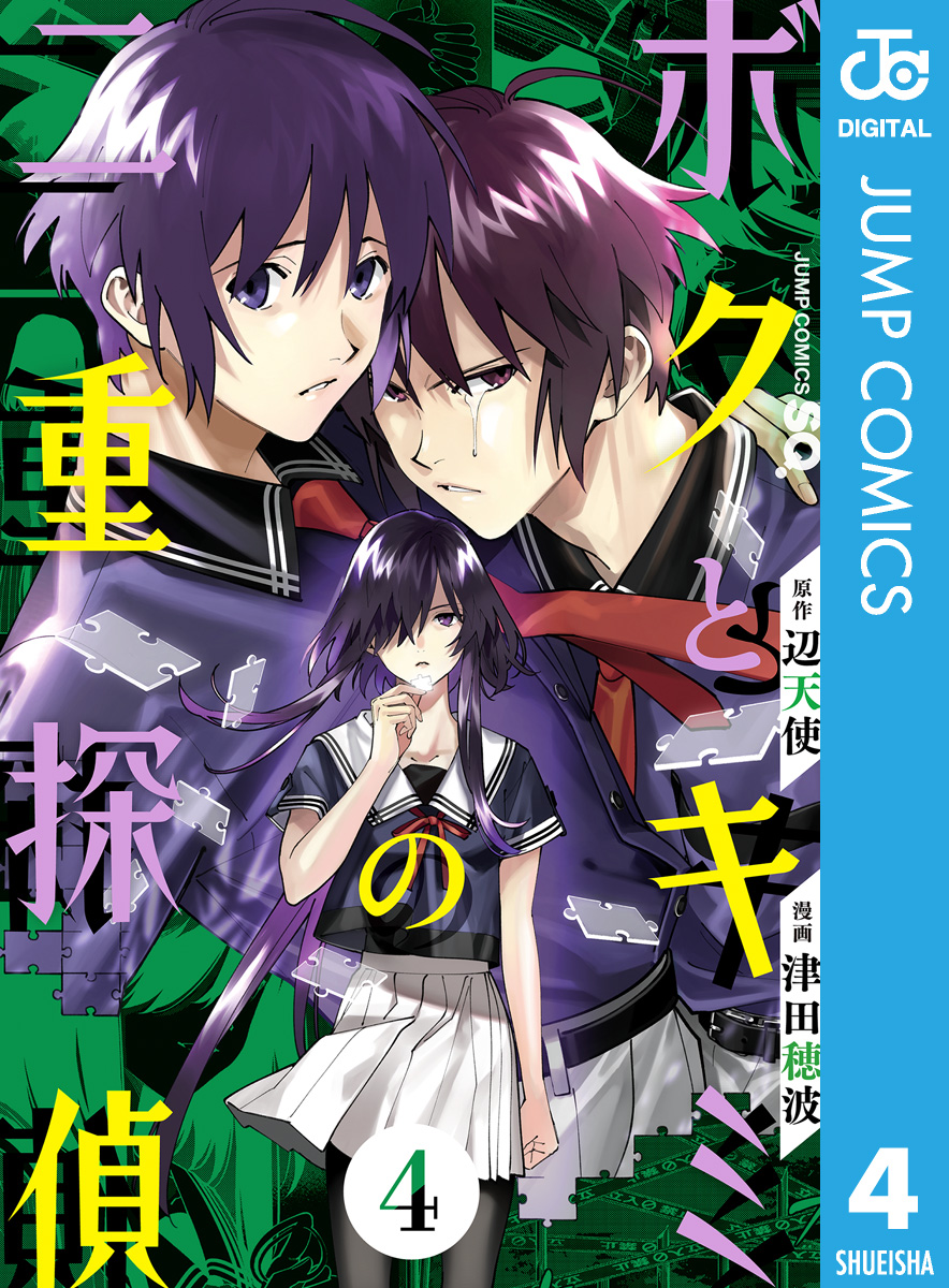 ジャンプsq の作品一覧 電子書籍 U Next 初回600円分無料