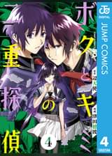ジャンプsq の作品一覧 電子書籍 U Next 初回600円分無料 ジャンプsq の作品一覧 電子書籍 U Next 初回600円分無料
