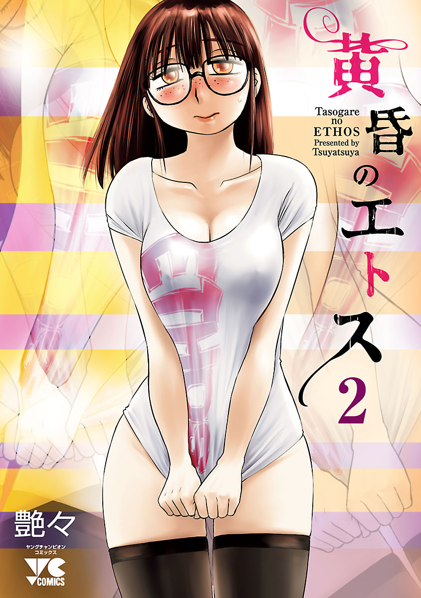 艶々の作品一覧 U Next 31日間無料トライアル