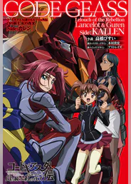 コードギアス 反逆のルルーシュ外伝 白の騎士 紅の夜叉 ラノベ 電子書籍 U Next 初回600円分無料 コードギアス 反逆のルルーシュ外伝 白の騎士 紅の夜叉 ラノベ 電子書籍 U Next 初回600円分無料