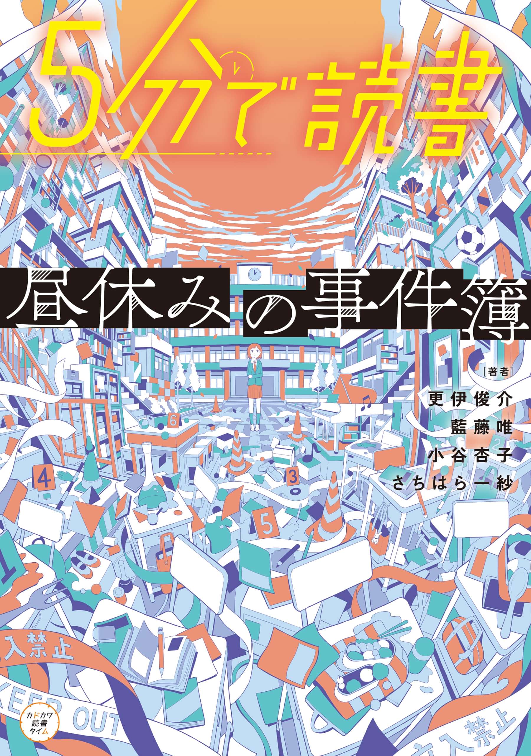 ５分で読書 書籍 電子書籍 U Next 初回600円分無料