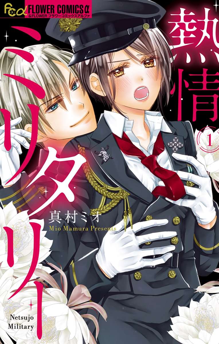 熱情ミリタリー 電子書籍 マンガ読むならu Next 初回600円分無料 U Next 熱情ミリタリー 電子書籍 マンガ読むならu Next 初回600円分無料 U Next