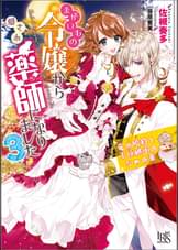 ラノベ一覧 一迅社文庫アイリス 電子書籍 U Next 初回600円分無料 ラノベ一覧 一迅社文庫アイリス 電子書籍 U Next 初回600円分無料