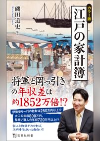 磯田道史の動画視聴 あらすじ U Next