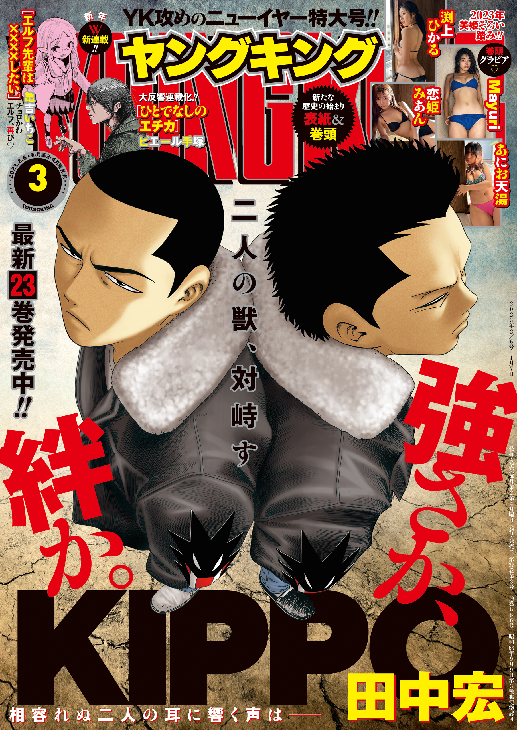 肥谷圭介の作品一覧 U Next 31日間無料トライアル