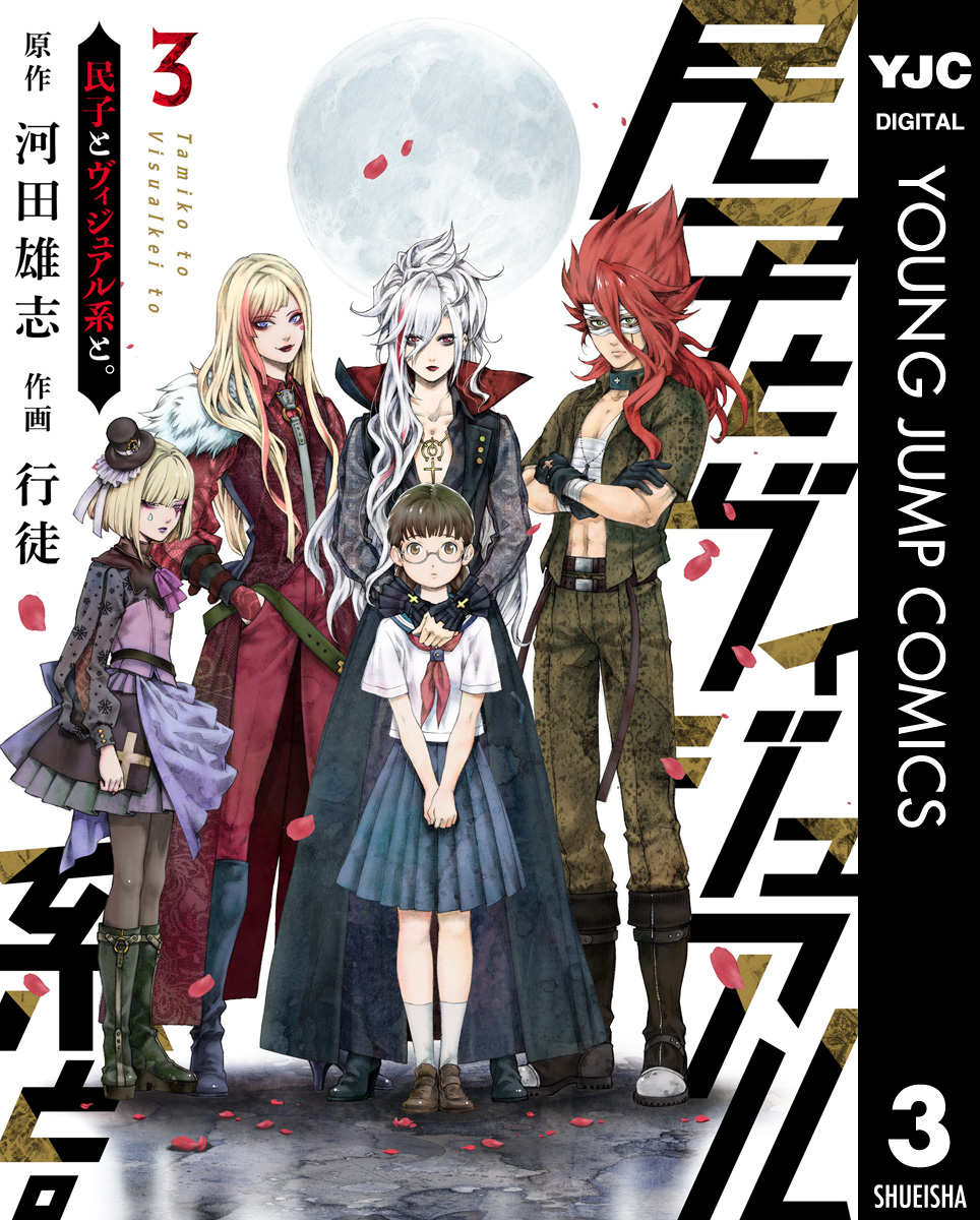 河田雄志の作品一覧 U Next 31日間無料トライアル