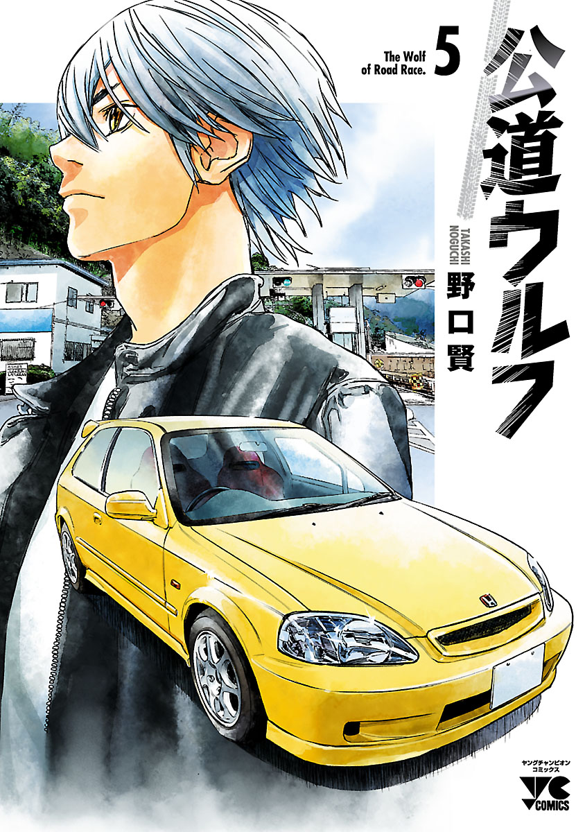 公道ウルフ マンガ 電子書籍 U Next 初回600円分無料