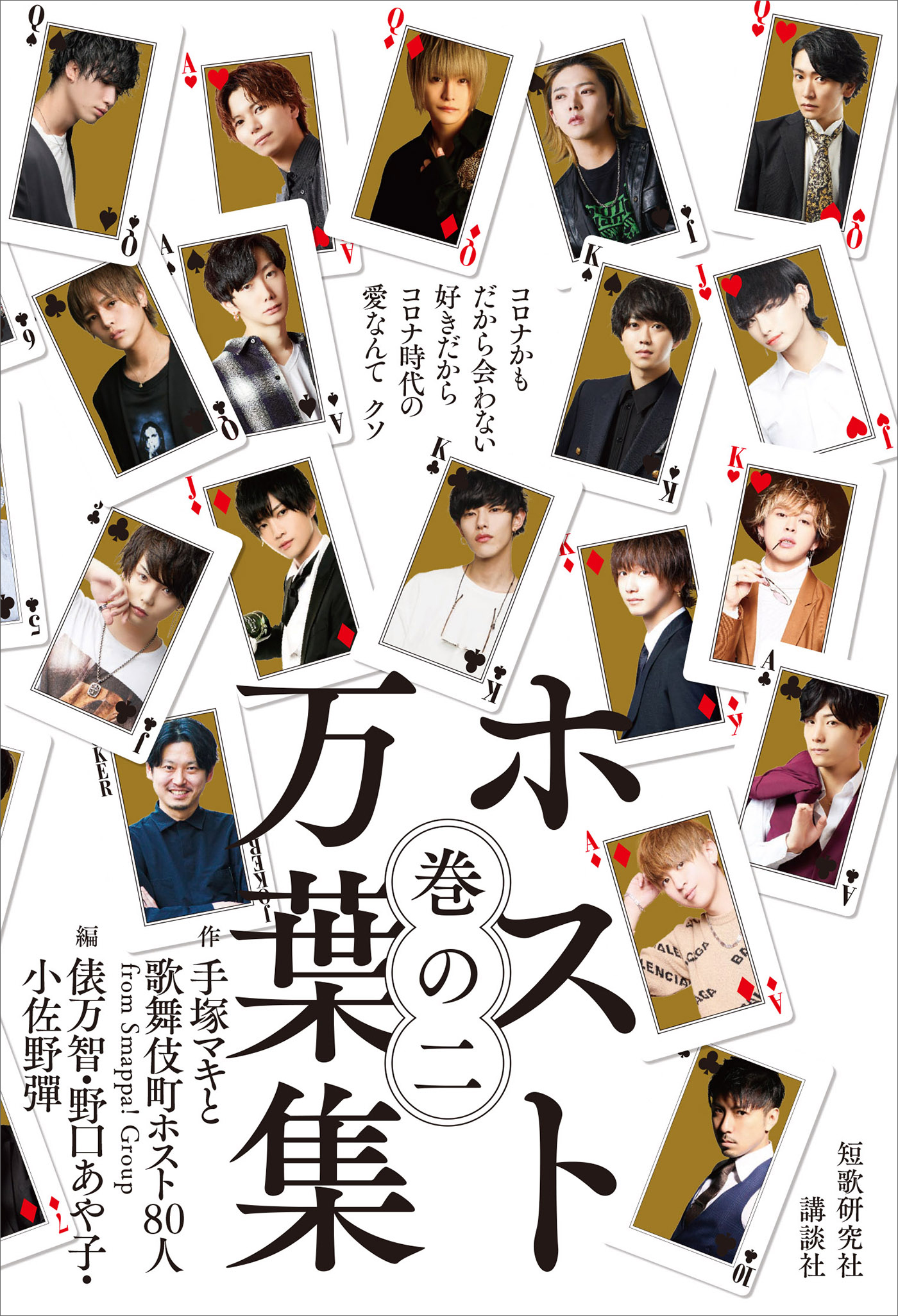 俵万智の動画視聴 あらすじ U Next