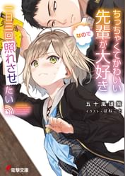 五十嵐雄策の動画視聴 あらすじ U Next