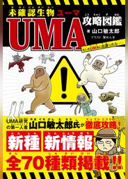 山口敏太郎の動画視聴 あらすじ U Next 山口敏太郎の動画視聴 あらすじ U Next
