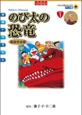 映画ドラえもん のび太のひみつ道具博物館 ミュージアム マンガ 電子書籍 U Next 初回600円分無料 映画ドラえもん のび太のひみつ道具博物館 ミュージアム マンガ 電子書籍 U Next 初回600円分無料