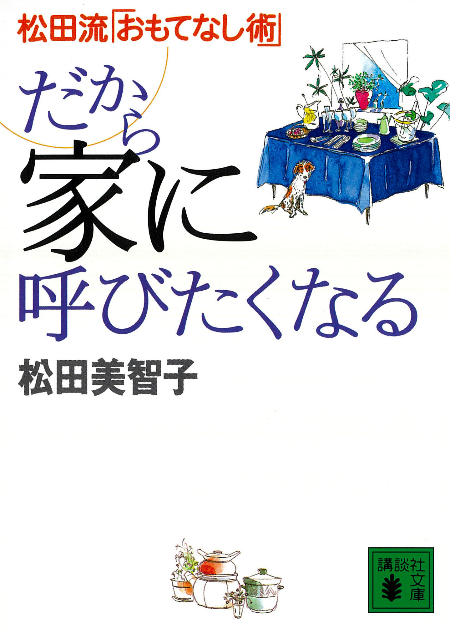 越境者 松田優作 書籍 電子書籍 U Next 初回600円分無料