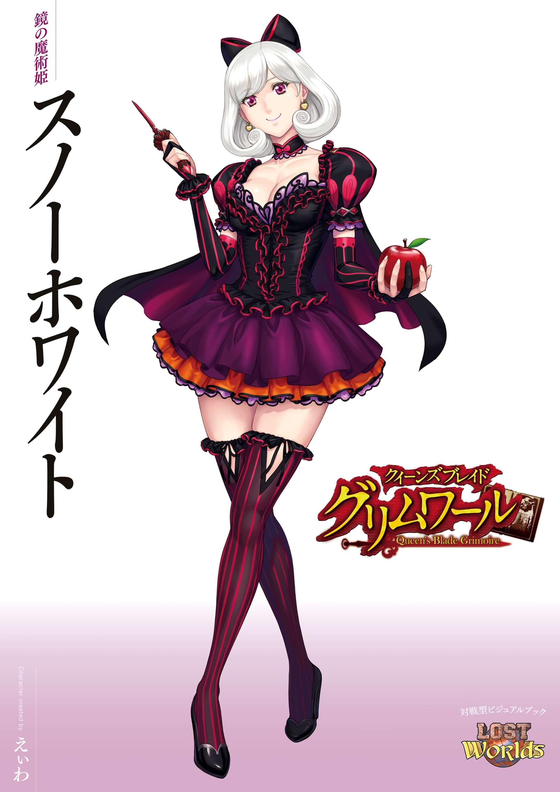 クイーンズブレイド グリムワール 鏡の魔術姫 スノーホワイト 電子書籍 マンガ読むならu Next 初回600円分無料 U Next クイーンズブレイド グリムワール 鏡の魔術姫 スノーホワイト 電子書籍 マンガ読むならu Next 初回600円分無料 U Next