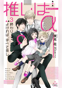 みずかねりょうの作品一覧 U Next 31日間無料トライアル みずかねりょうの作品一覧 U Next 31日間無料トライアル