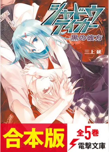 三上延の漫画 書籍 ラノベ 三上延の漫画 書籍 ラノベ