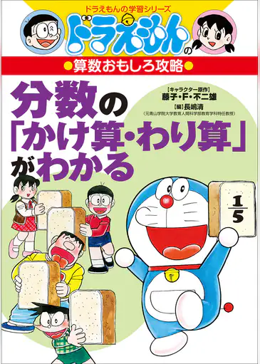 学習まんが ドラえもん ふしぎのサイエンス 南極のサイエンスの関連雑誌 漫画 書籍 ラノベ U Next 学習まんが ドラえもん ふしぎのサイエンス 南極のサイエンスの関連雑誌 漫画 書籍 ラノベ U Next