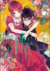 メイデーア転生物語 この世界で一番悪い魔女 5巻 マンガ 電子書籍 U Next 初回600円分無料 メイデーア転生物語 この世界で一番悪い魔女 5巻 マンガ 電子書籍 U Next 初回600円分無料