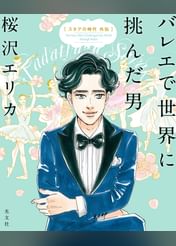 桜沢エリカの動画視聴 あらすじ U Next 桜沢エリカの動画視聴 あらすじ U Next