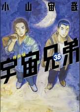 宇宙兄弟 第19話 さらばの前の日 アニメ 12 の動画視聴 U Next 31日間無料トライアル 宇宙兄弟 第19話 さらばの前の日 アニメ 12 の動画視聴 U Next 31日間無料トライアル