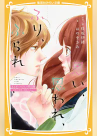 咲坂伊緒の作品一覧 U Next 31日間無料トライアル 咲坂伊緒の作品一覧 U Next 31日間無料トライアル