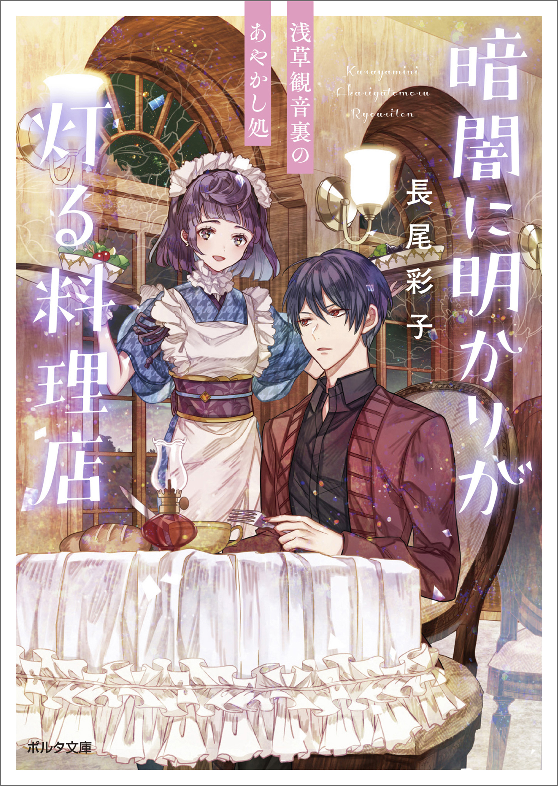 千早あやかし派遣會社 1巻 書籍 電子書籍 U Next 初回600円分無料