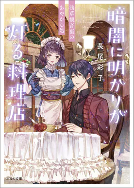 千早あやかし派遣會社 1巻 書籍 電子書籍 U Next 初回600円分無料 千早あやかし派遣會社 1巻 書籍 電子書籍 U Next 初回600円分無料